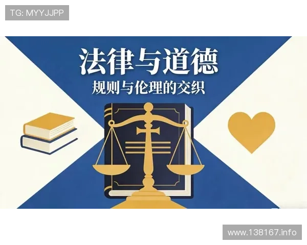 道德与法直播：新时代的普法宣传与伦理探讨